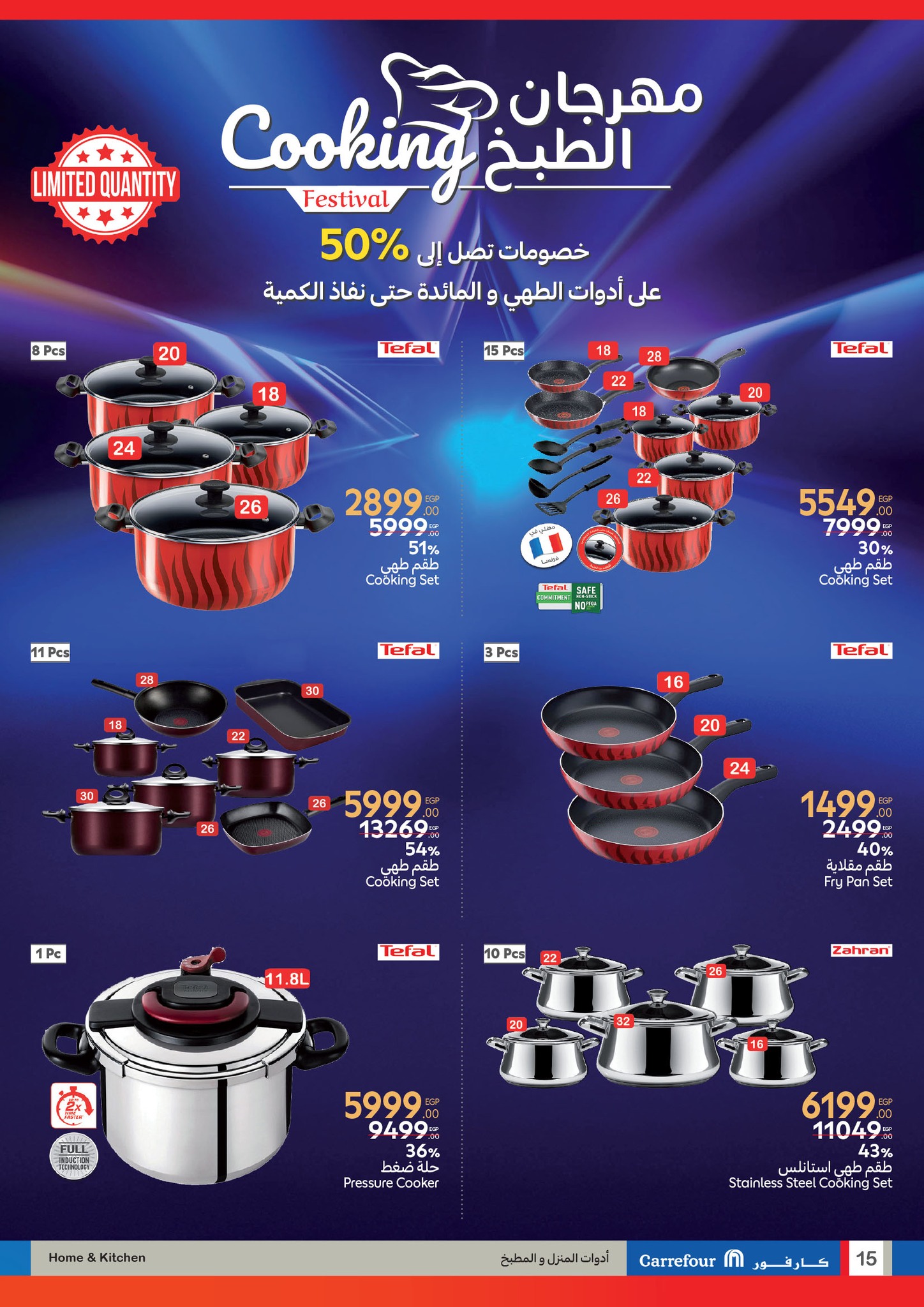 carrefour offers from 22jul to 4jun 2025 عروض كارفور من 22 يوليو حتى 4 يونيو 2025 صفحة رقم 14